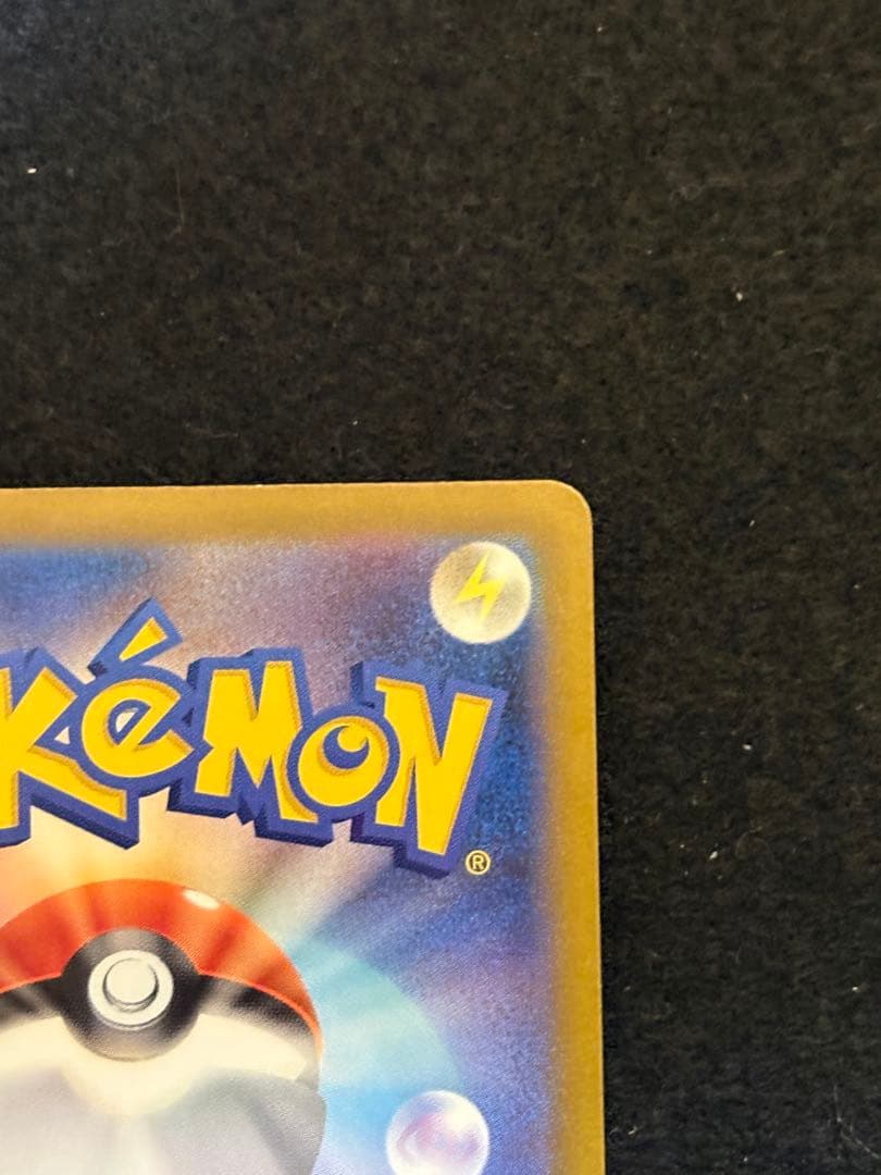 ポケカ【ピカチュウ ex SAR メガドリームex M2a 234/193】