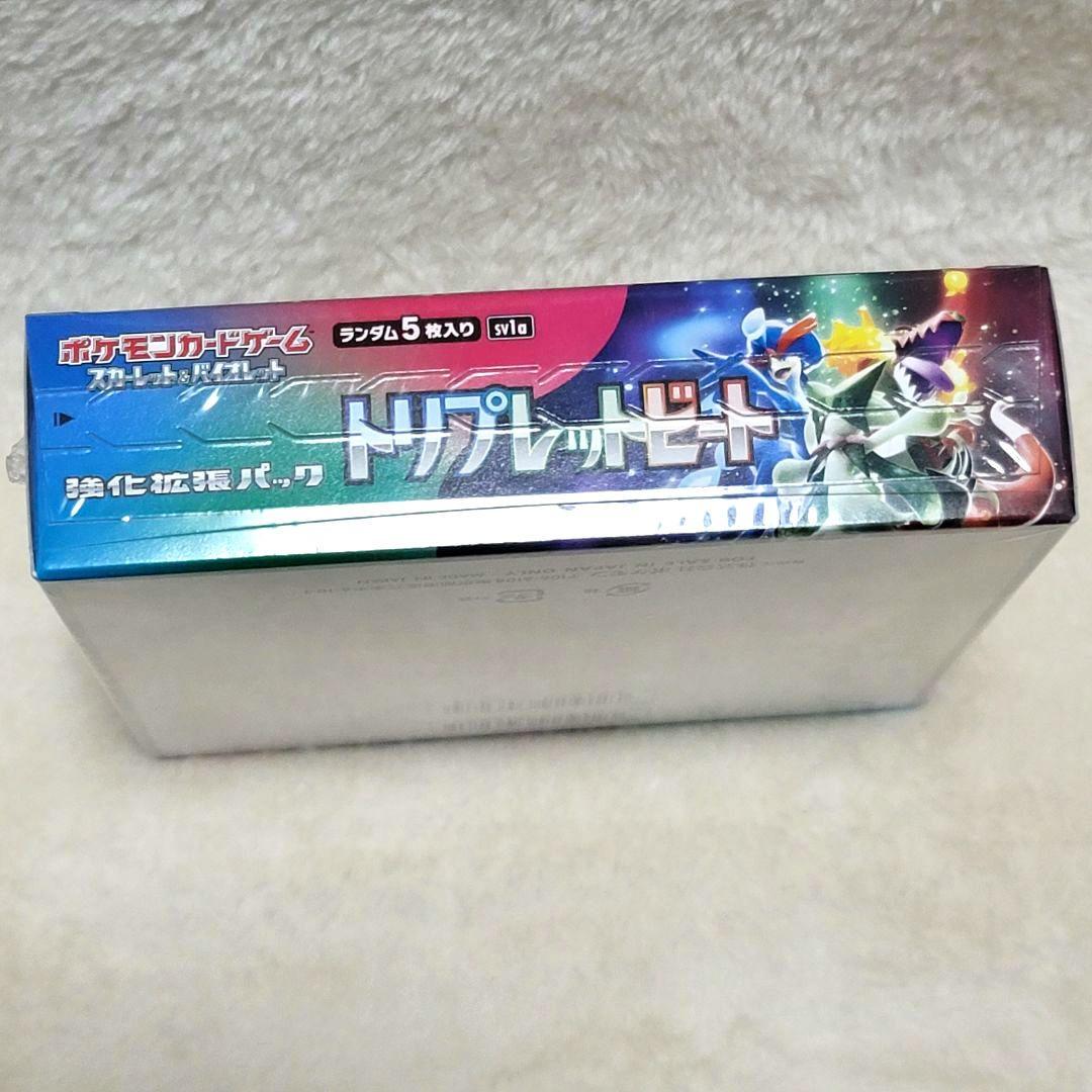 シュリンク付き トリプレットビート 1box ポケモンカード ポケカ