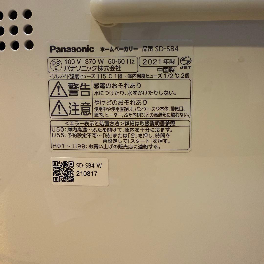 Panasonic パナソニック ホームベーカリー 1斤 SD-SB4-W