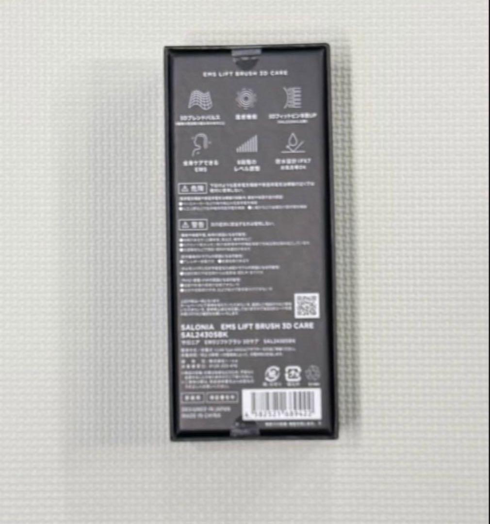 SALONIA EMSリフトブラシ 3Dケア　新品未使用品