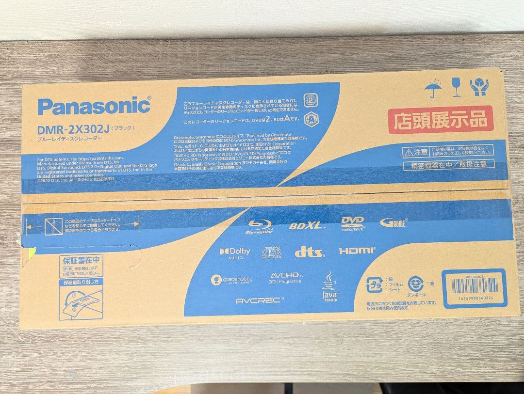 新品未開封 パナソニック ブルーレイディスクレコーダー DMR-2X302