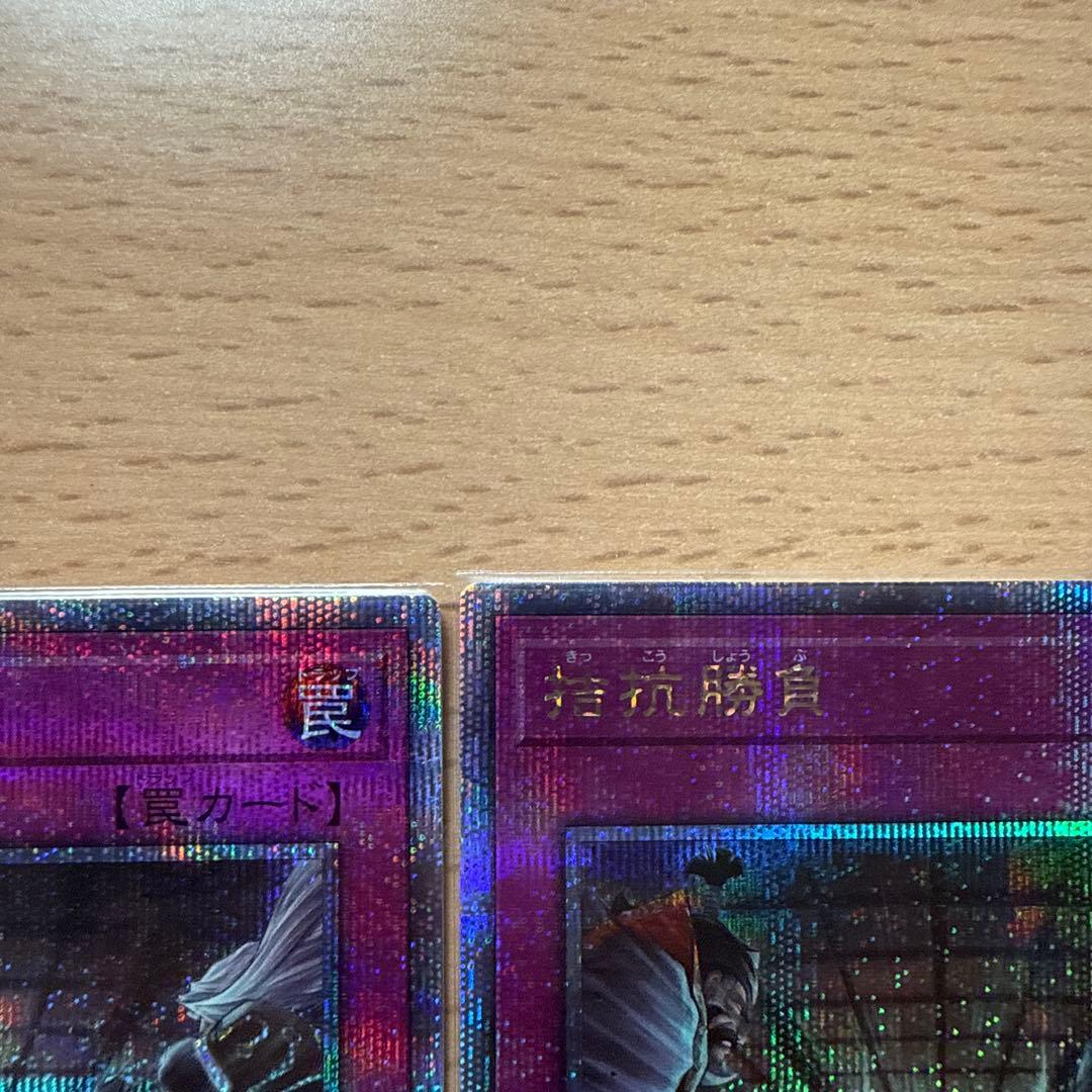 遊戯王　拮抗勝負　25thシークレットレア3枚