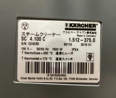 ケルヒャー　KARCHER スチームクリーナー SC 4.100 C