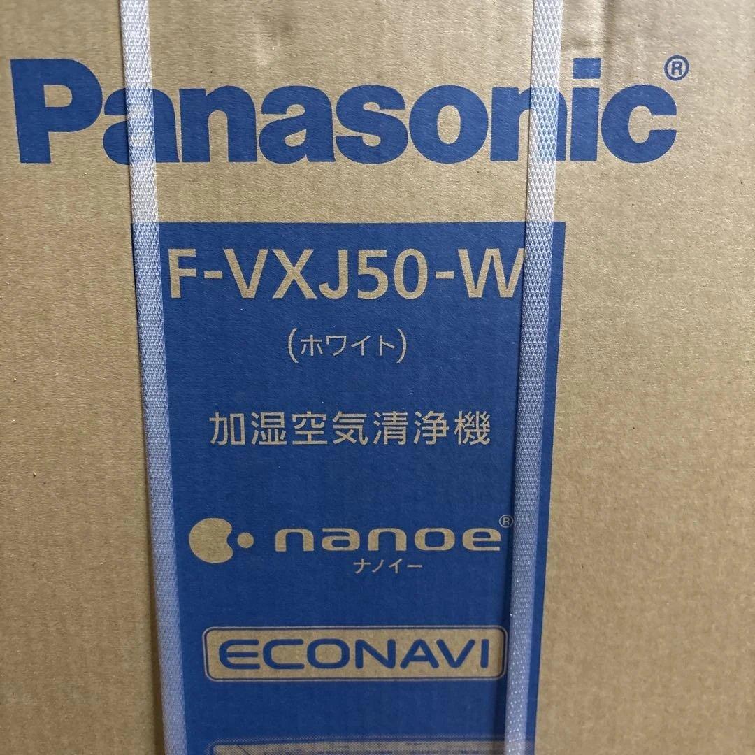 新品未開封 Panasonic加湿空気清浄機F-VXJ50-W ナノイー24畳