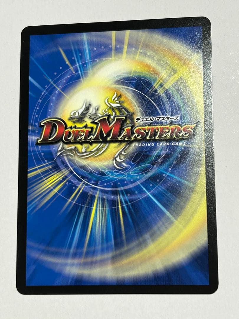 音卿の精霊龍 ラフルル・ラブ/「未来から来る、だからミラクル」 金トレジャー