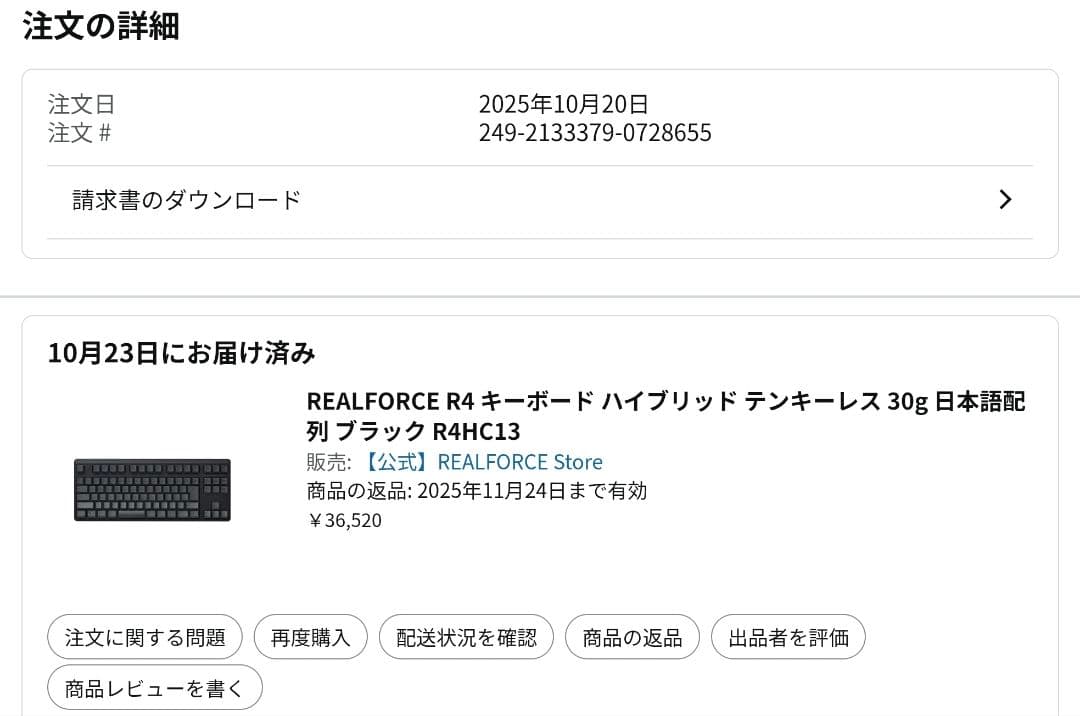 REALFORCE R4 キーボード