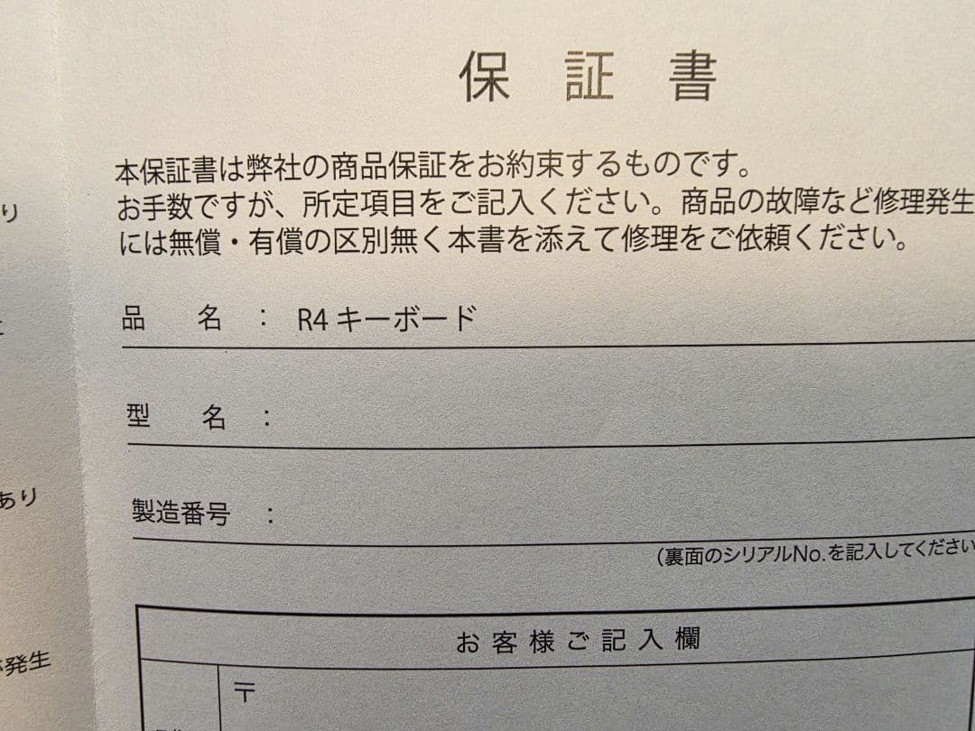 REALFORCE R4 キーボード