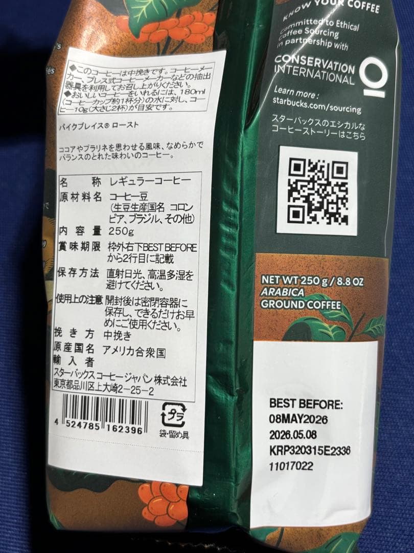 スターバックス　福袋　2026 抜き取りなし