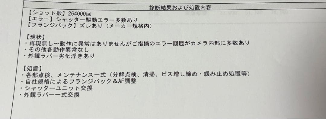 Canon EOS R6 本体 + バッテリー2個