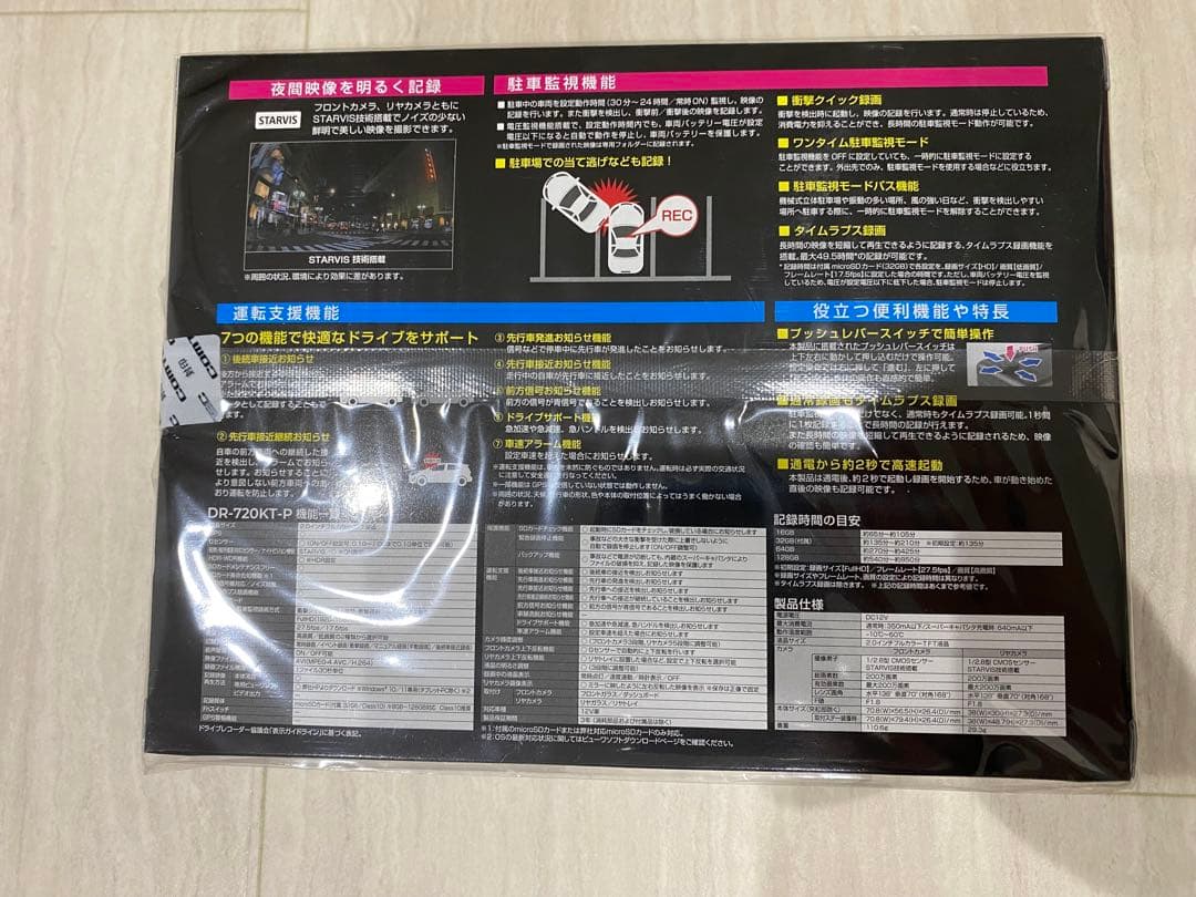 未使用　COMTEC DR-720KT-P ドライブレコーダー