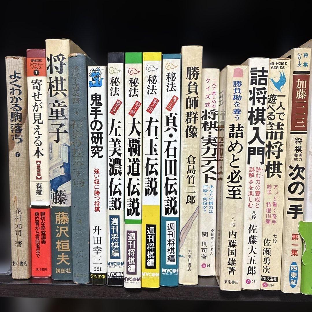 将棋 本 まとめ売り54冊