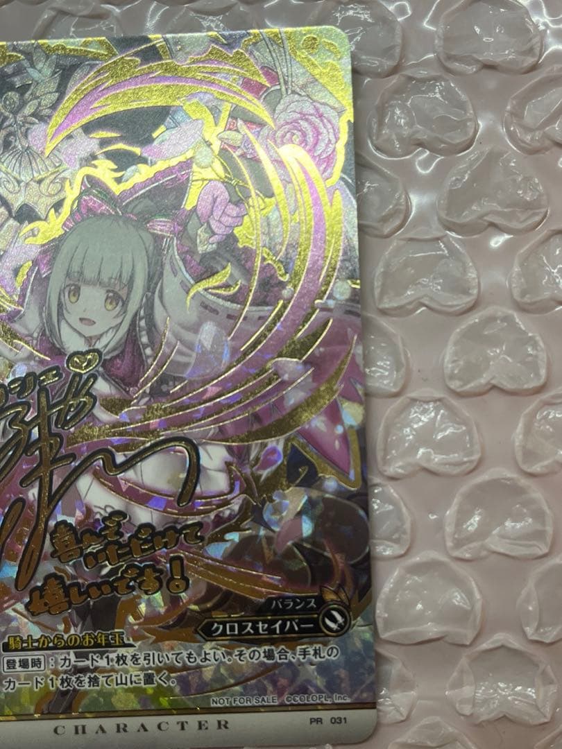 白猫プロジェクト 白猫TCG ルウシェ サインカード 正月Ver. PR031
