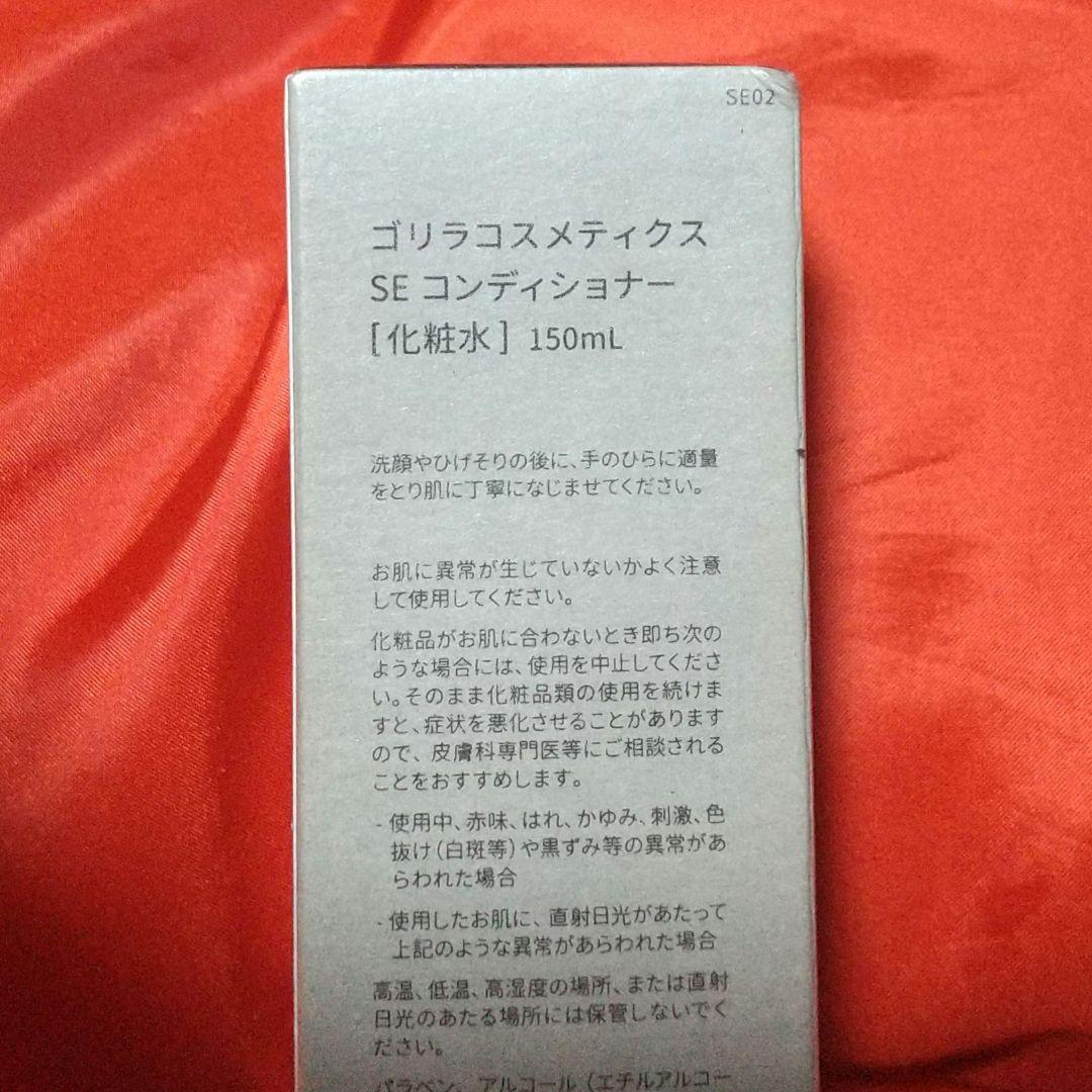 【新品未使用】ゴリラ　6箱セット