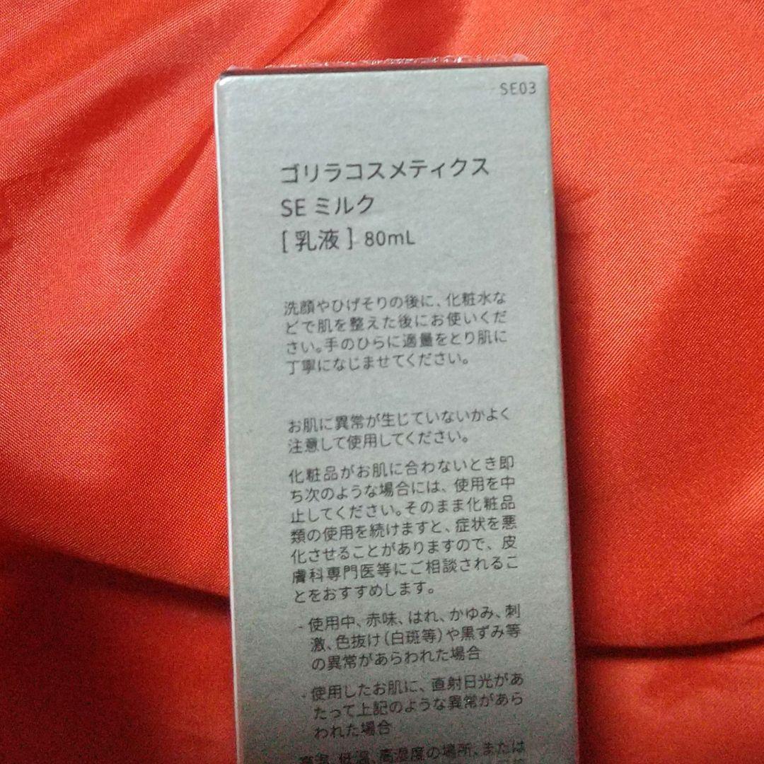 【新品未使用】ゴリラ　6箱セット