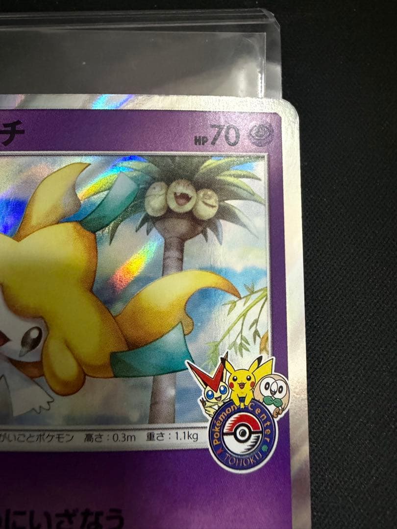 ジラーチ PROMO SM-Pプロモカード 089/SM-P