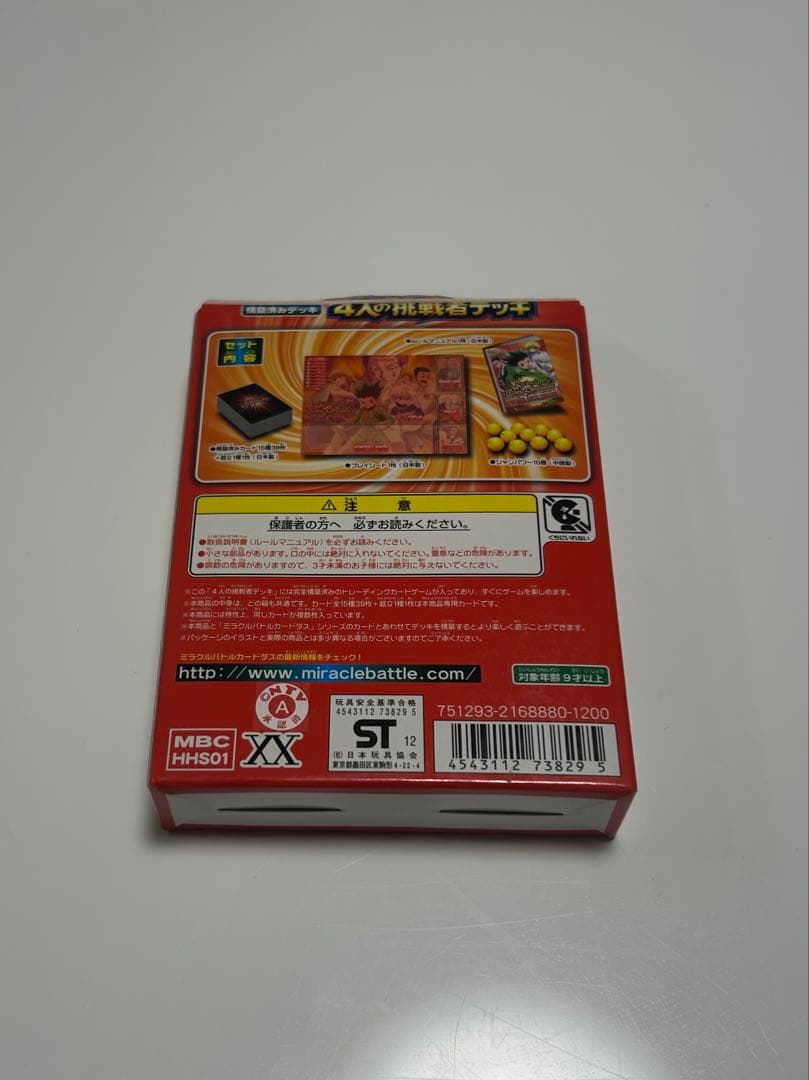 ミラバト ハンターハンター 構築済みデッキ 4人の挑戦者