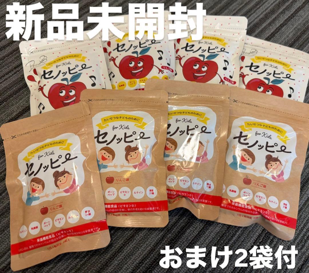 おまけ2袋付☆セノッピーりんご味