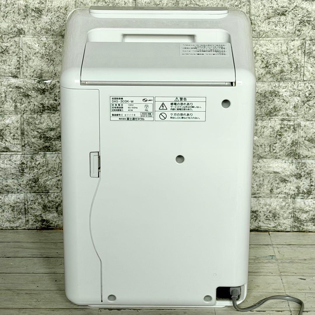 新品フィルター２種付き！富士通「DAS-303K」加湿脱臭・空気清浄機