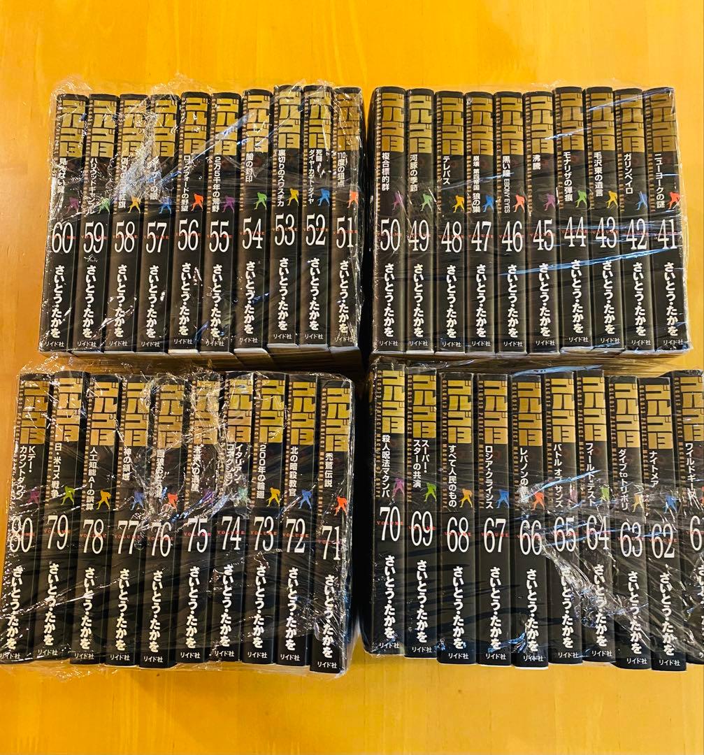 ゴルゴ13 【文庫本】1巻〜158巻セット ※152巻と157巻が抜け有り