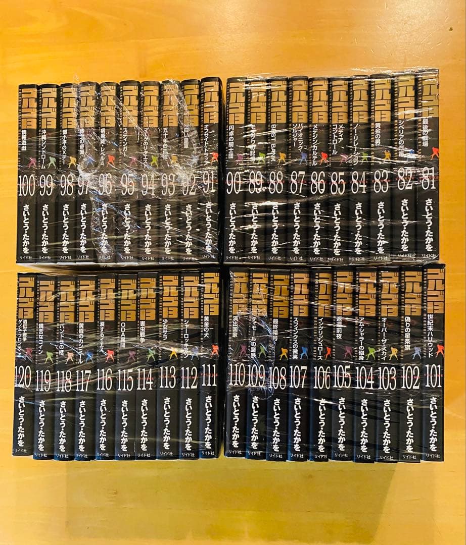 ゴルゴ13 【文庫本】1巻〜158巻セット ※152巻と157巻が抜け有り