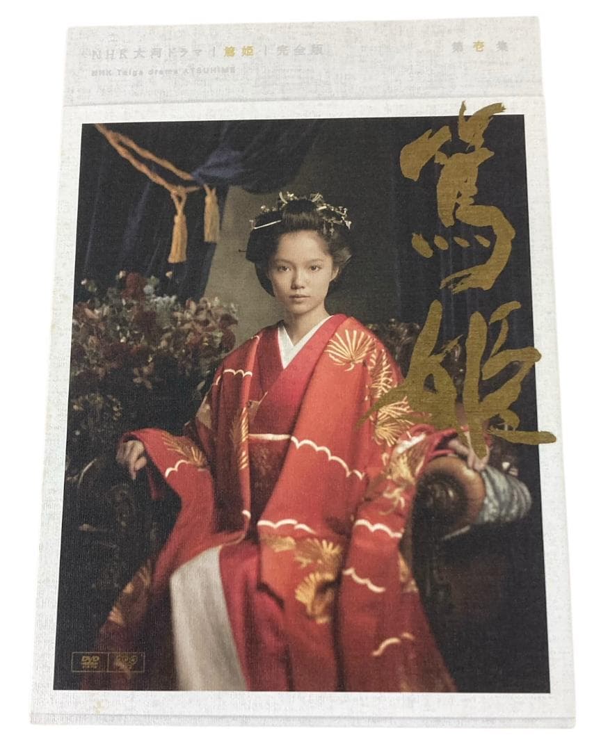 ★良品★ DVD NHK大河ドラマ「篤姫」完全版 第壱集・第弐集セット