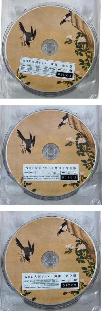 ★良品★ DVD NHK大河ドラマ「篤姫」完全版 第壱集・第弐集セット