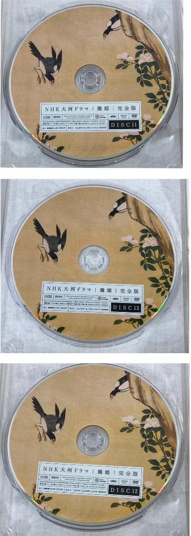 ★良品★ DVD NHK大河ドラマ「篤姫」完全版 第壱集・第弐集セット