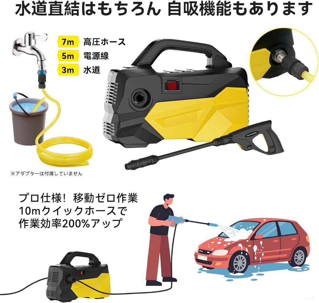 温水対応✨高圧洗浄機　12MPa 水道直結＆自吸両用 電源コード式　7m 新品