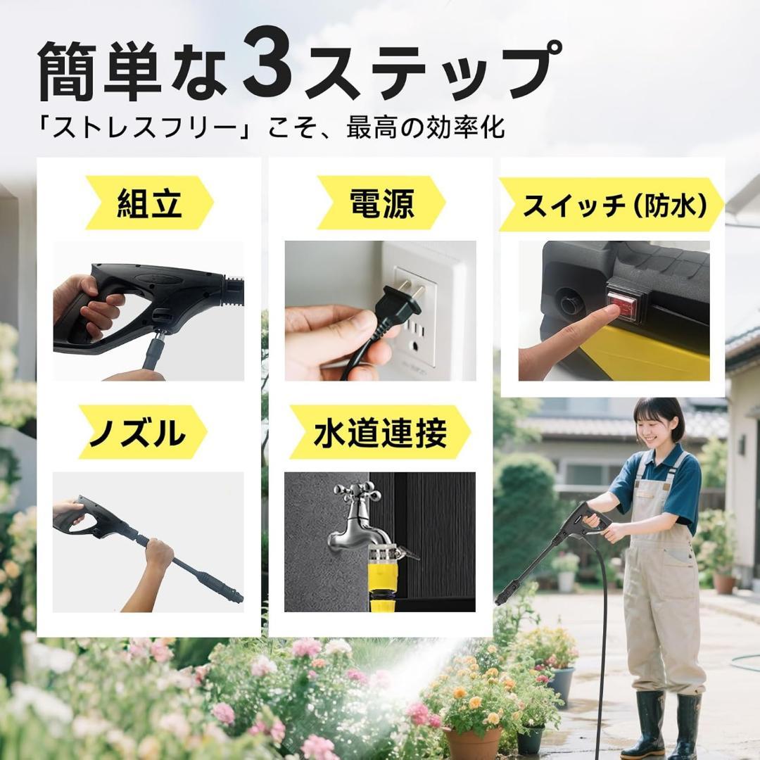 温水対応✨高圧洗浄機　12MPa 水道直結＆自吸両用 電源コード式　7m 新品