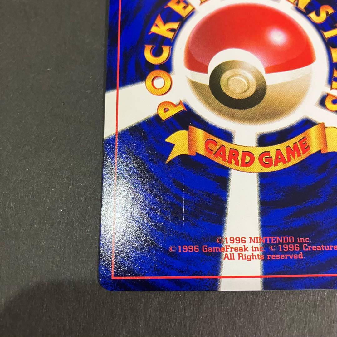 ポケモンカード 旧裏 ハマちゃんのヤドキング コロコロコミック おまけカード