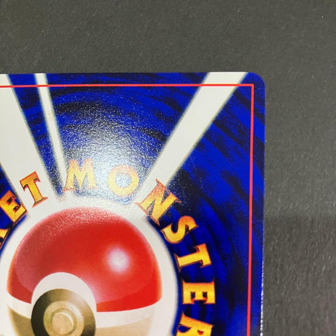 ポケモンカード 旧裏 ハマちゃんのヤドキング コロコロコミック おまけカード