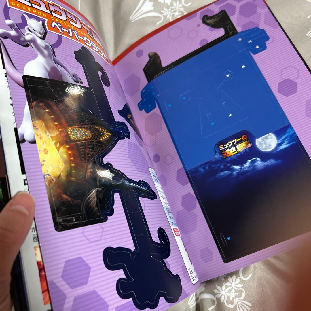 ミュウツーの逆襲 パンフレット