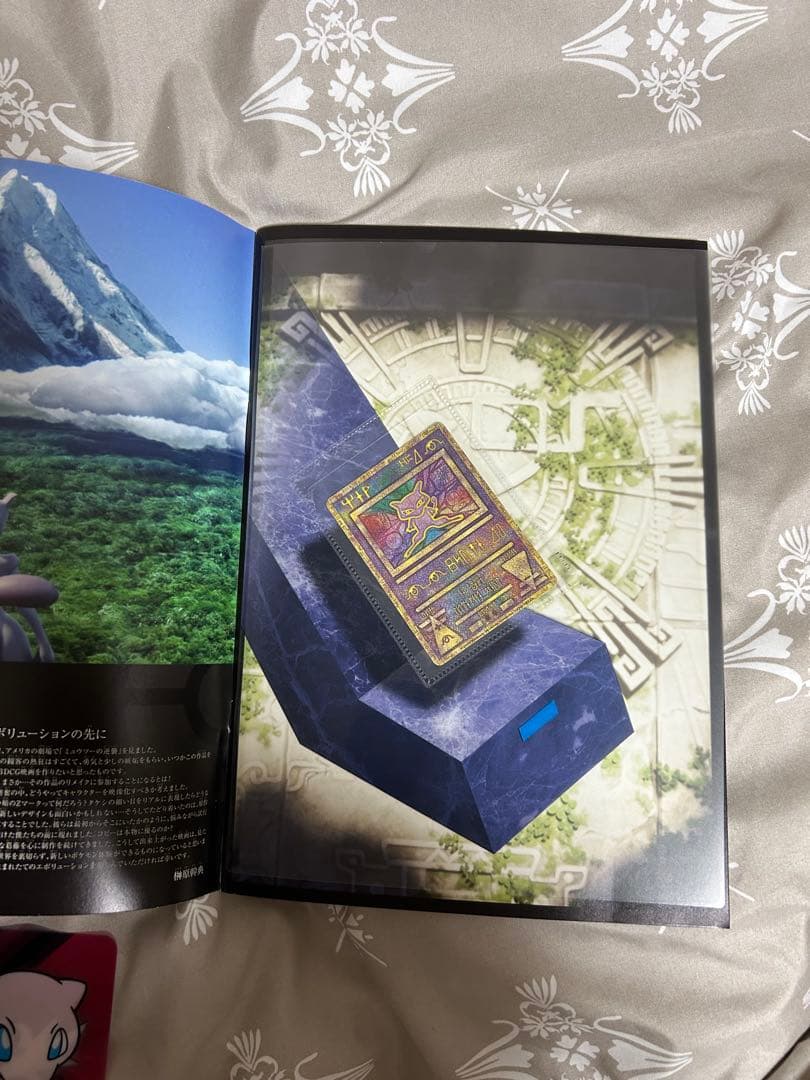 ミュウツーの逆襲 パンフレット