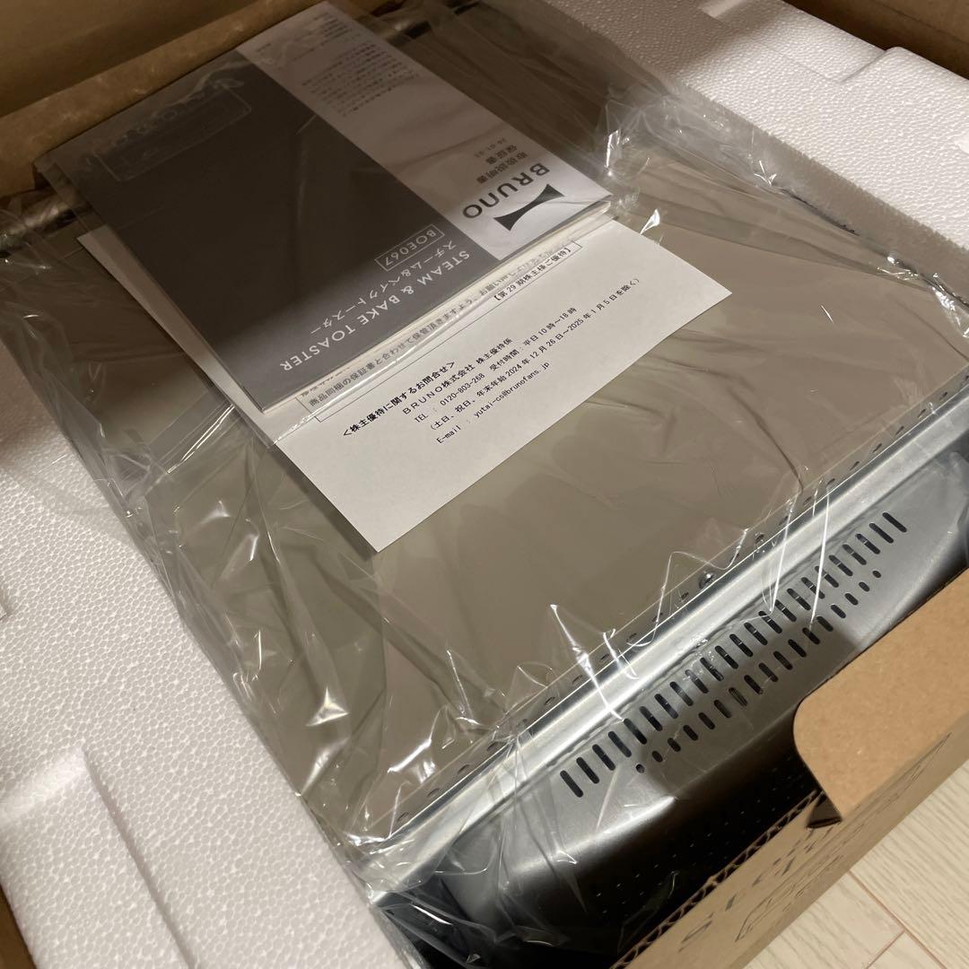 新品未使用　BRUNO ブルーノ スチーム＆ベイクトースター グレージュ
