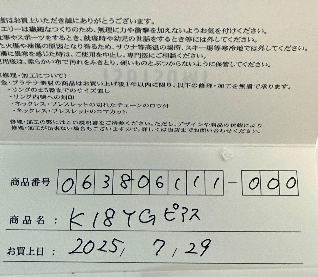 新品 K18イエローゴールドピアス　20mm フープピアス　k10