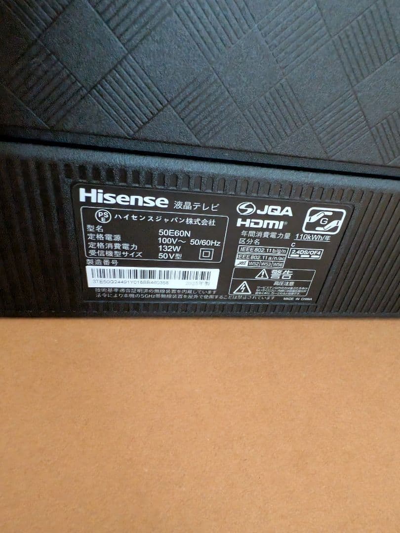 Hisense 50V型50E6N ハイセンス 4K液晶テレビ 50インチ