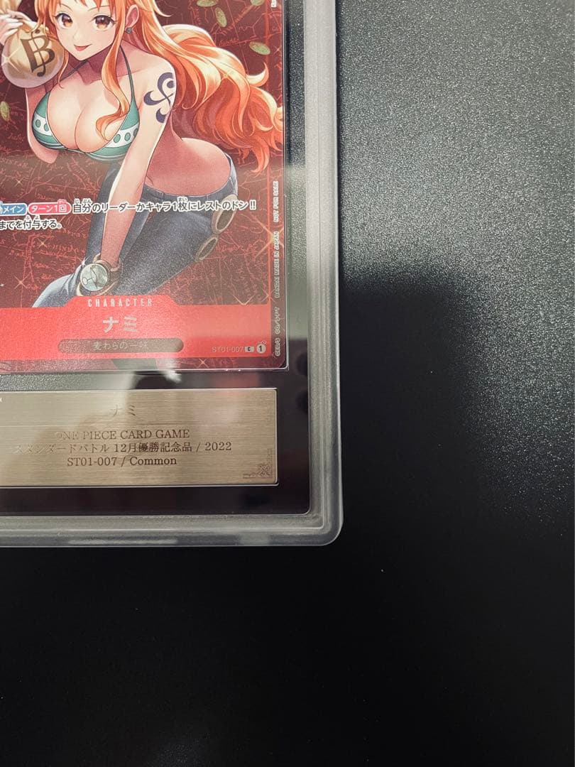 ナミ Ｃ（ＡＲＳ）