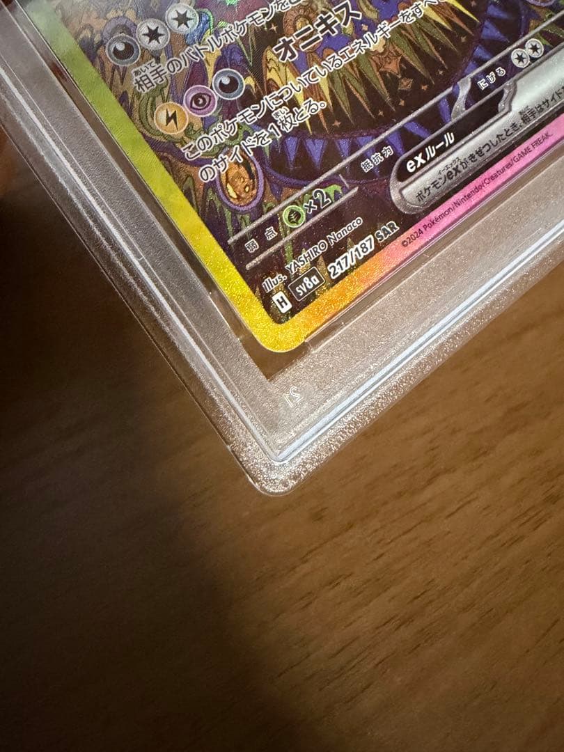 本日限定価格 ポケモンカード ブラッキーex SAR psa10