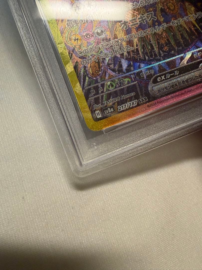 本日限定価格 ポケモンカード ブラッキーex SAR psa10