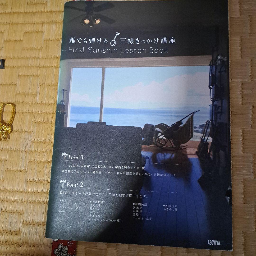 三味線セット 蛇柄装飾付き