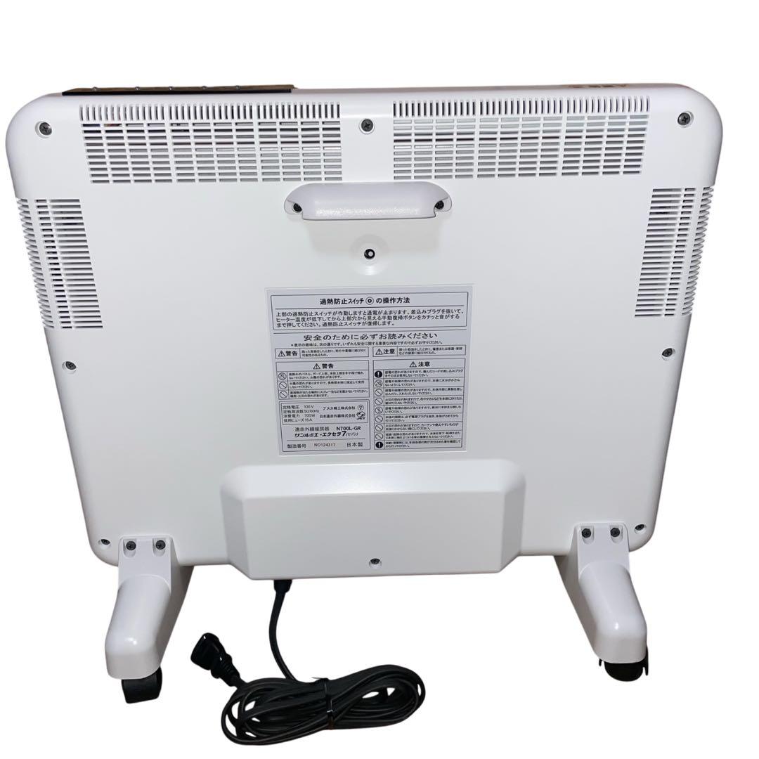 【美品】遠赤外線暖房器 サンルミエ エクセラ7 N700L-GR パネルヒーター