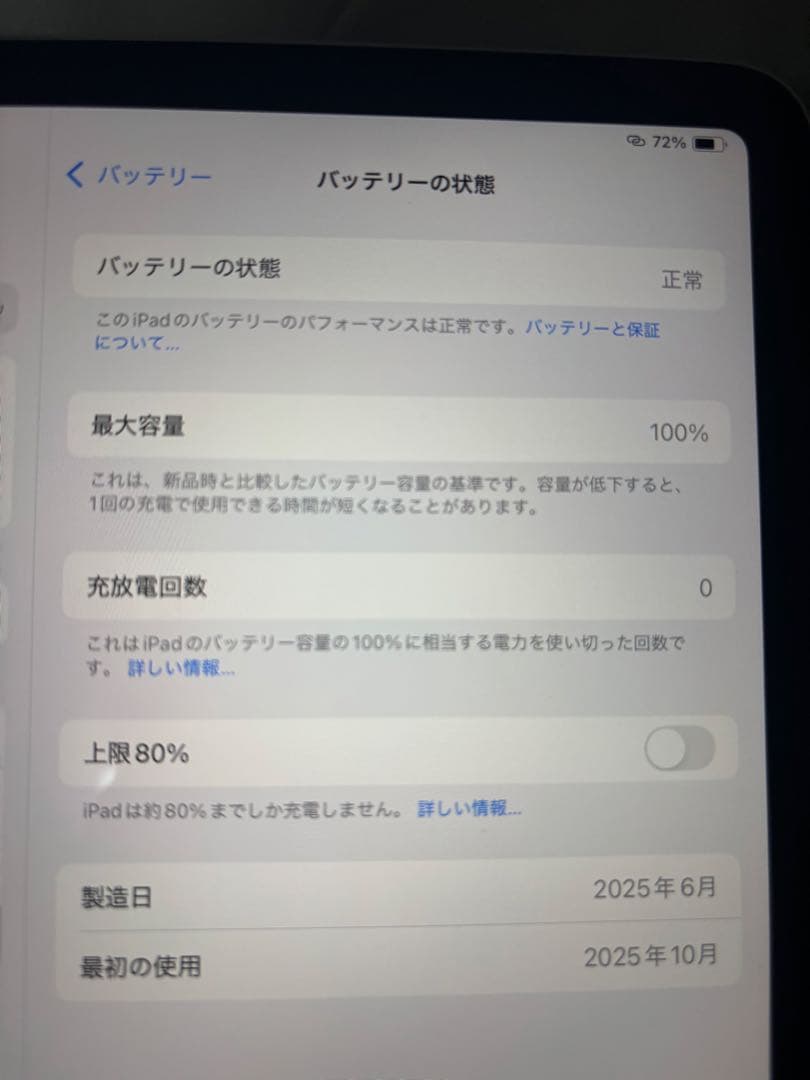 Apple iPad Air M3、11インチ シルバー