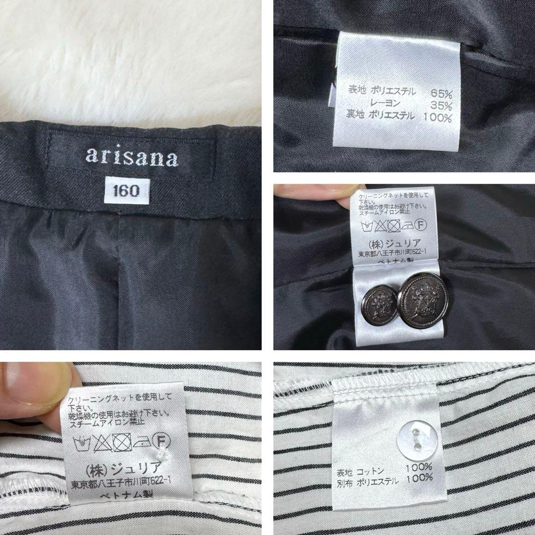 arisana フォーマル 卒服 卒業式 フォーマル 160cm 4点セット