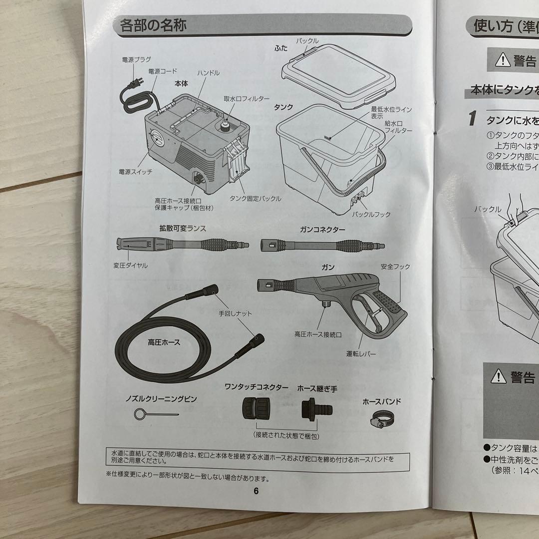 タンク式高圧洗浄機　アイリスオーヤマ