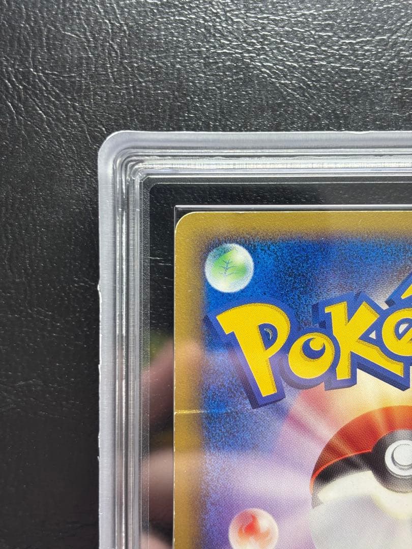 【ARS AU 真贋鑑定】ゼニガメ ポケモンカードe マクドナルドプロモ