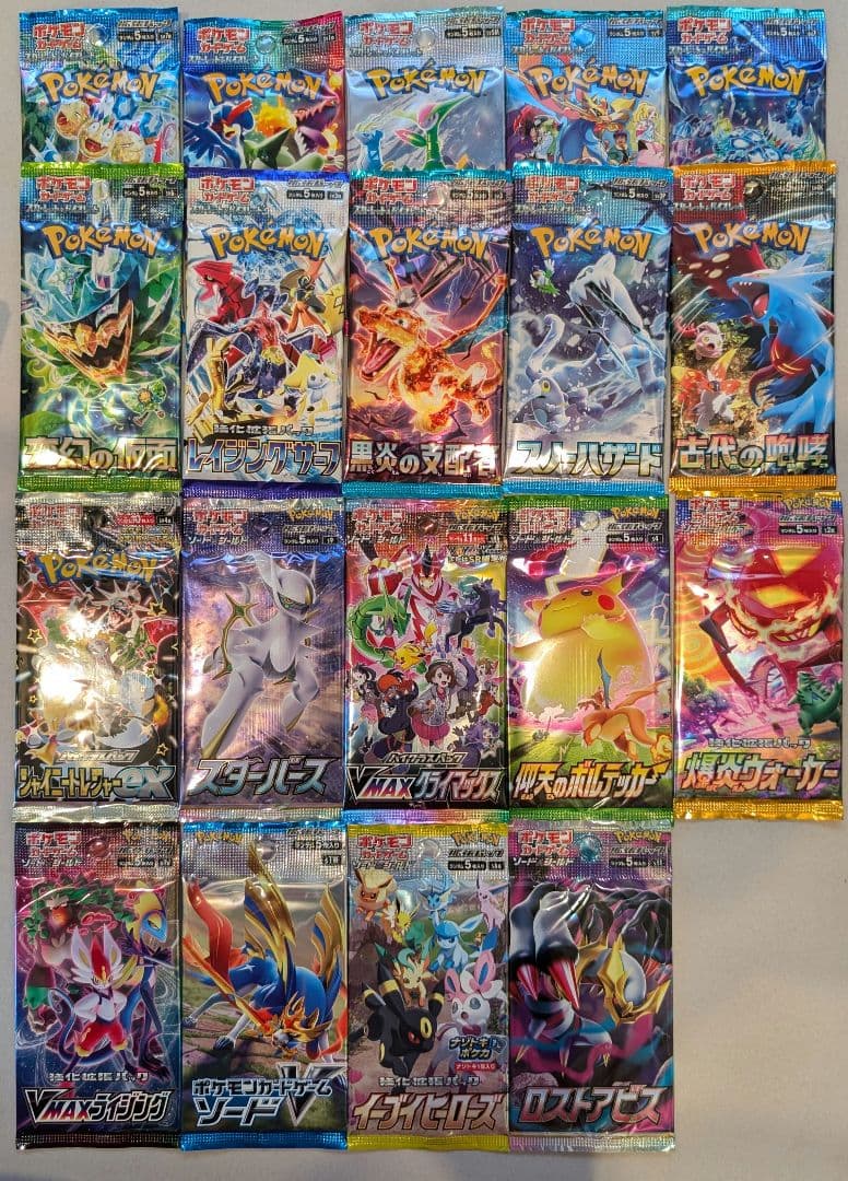 ポケモンカード　未開封パックまとめ売り　19パック