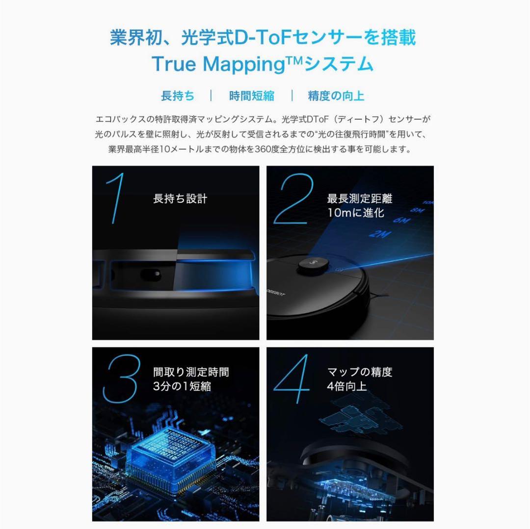 ECOVACS エコバックス DEEBOT OZMO T8 ロボット掃除機 掃除