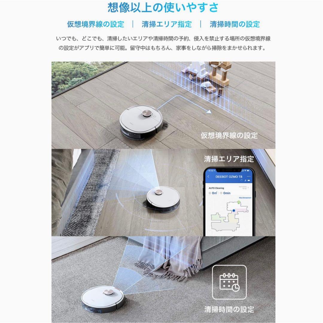 ECOVACS エコバックス DEEBOT OZMO T8 ロボット掃除機 掃除