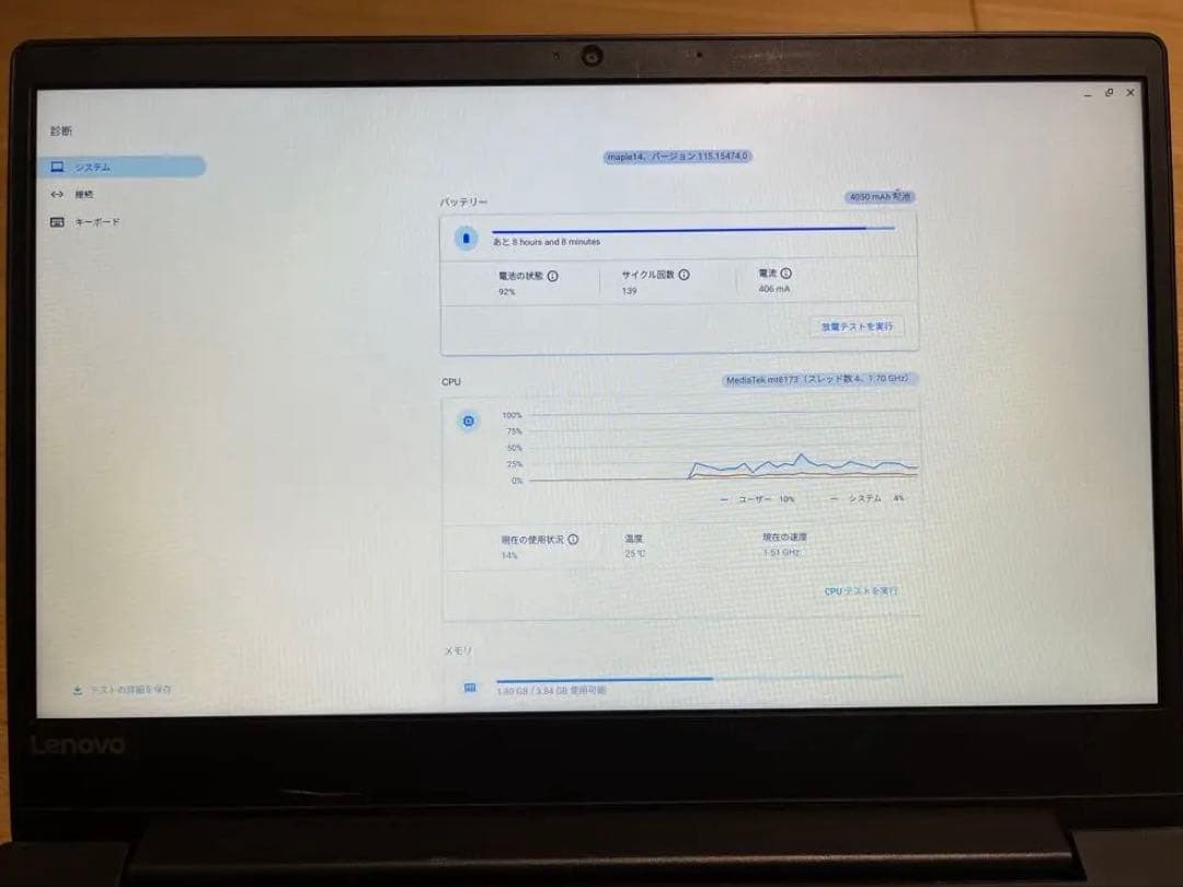 Lenovo Chromebook 本体 ブラック