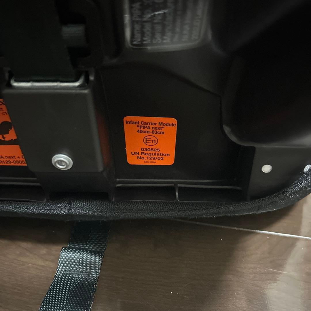 ヌナ nuna チャイルドシート　PIPA next リベテット